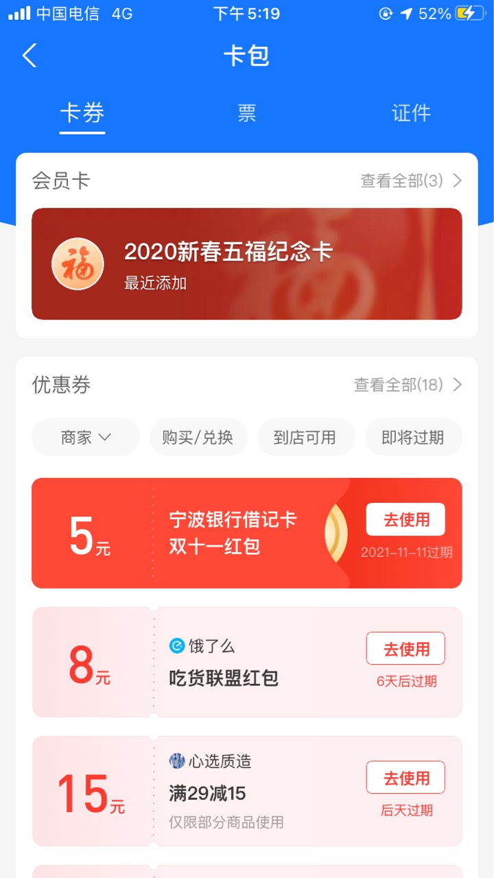 宁波银行，怎么交通卡T不了，还有什么办法

44 / 作者:哈哈大人gg / 