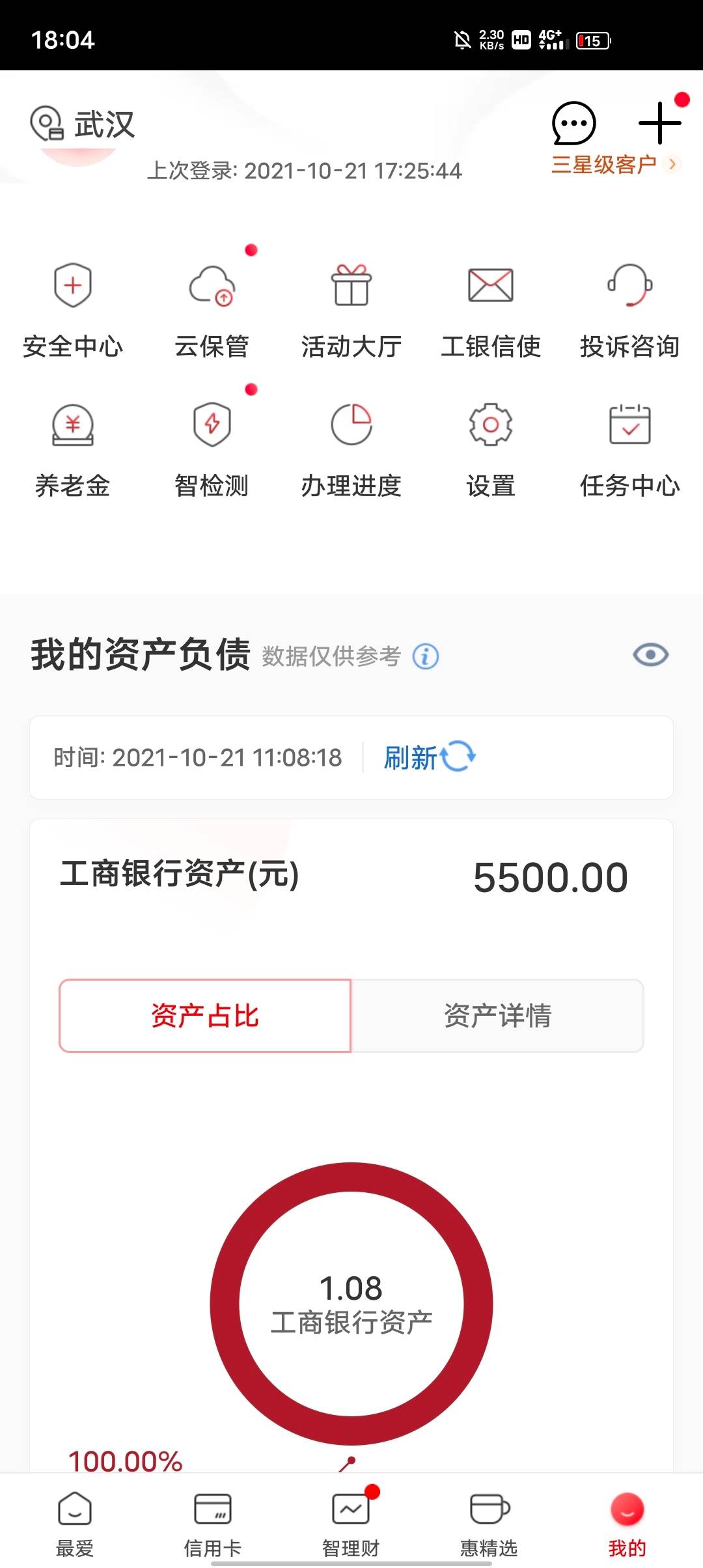 急求一个微信或者工商银行余额5500左右的截图，在线等各位大佬，拜托
34 / 作者:乔乔Aa / 