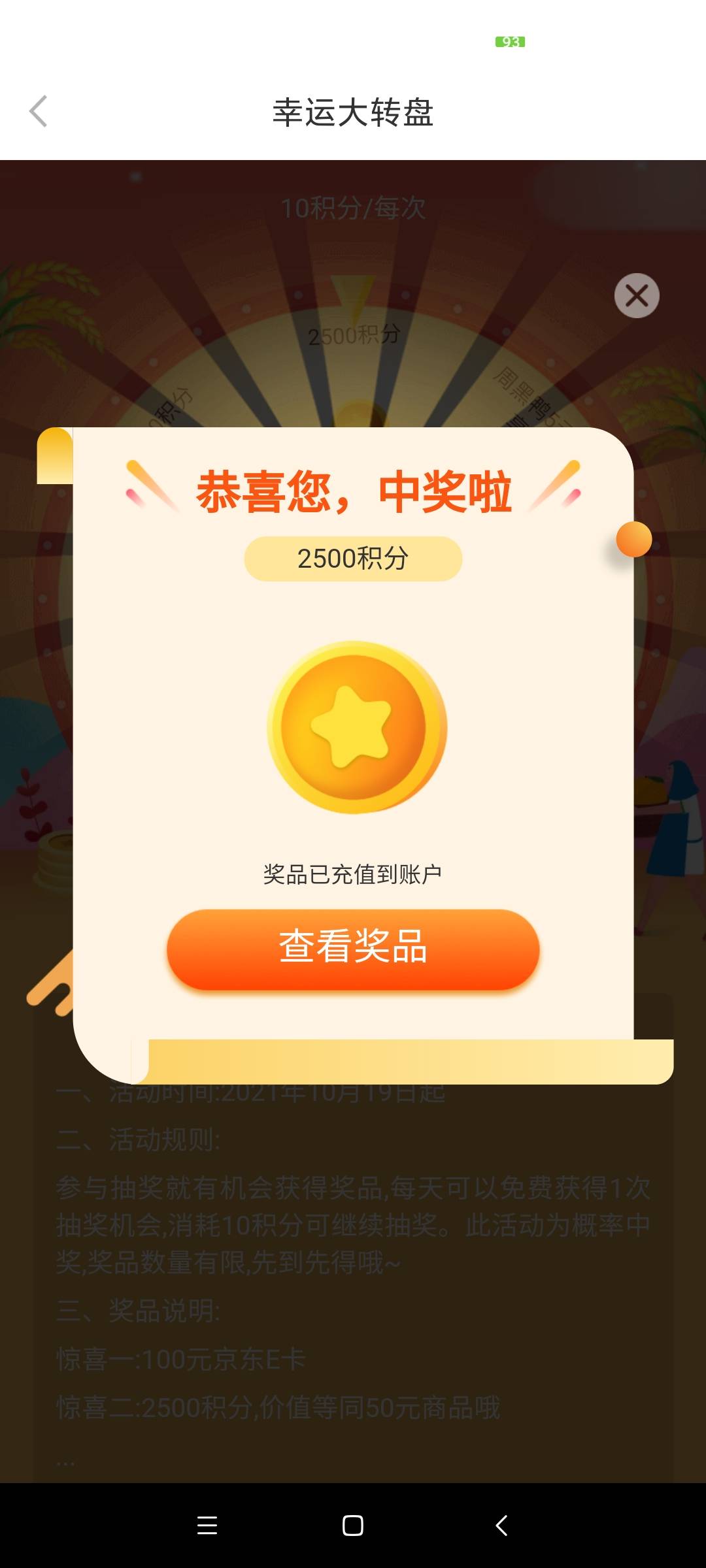 三个号，中了个50的

93 / 作者:0分黑户 / 