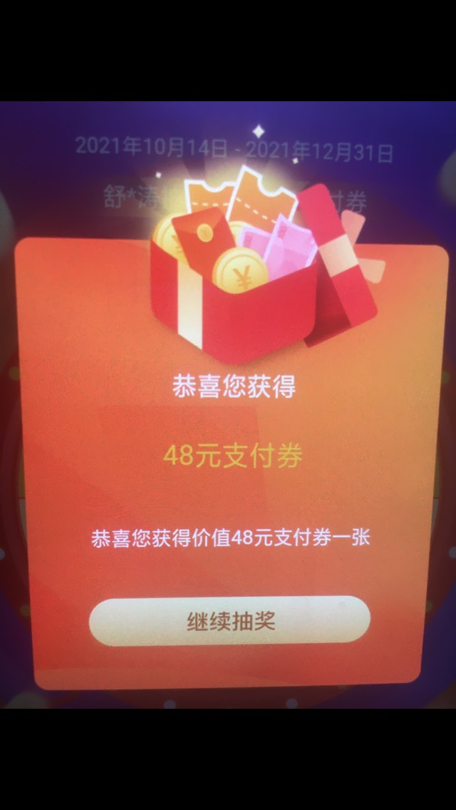 交通银行开宁波二类，路径：生活-做任务赢好礼，里面几个小任务完成后抽奖，看脸，没2 / 作者:白色8778 / 