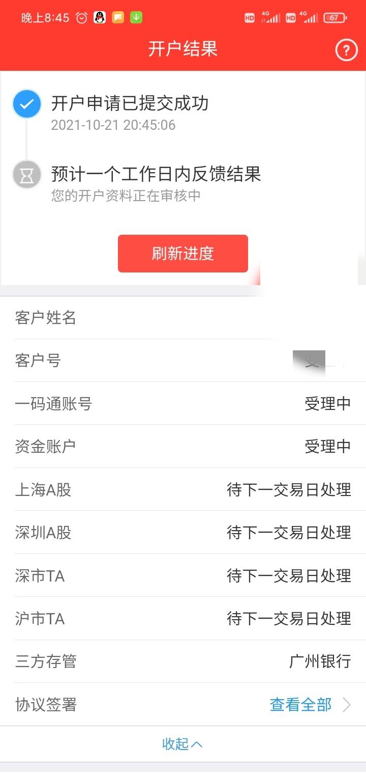 我的也到了，星期一开的户，今天中午主动打电话问的。微信公众号 关注广州银行，点热48 / 作者:义乌吴彦祖 / 