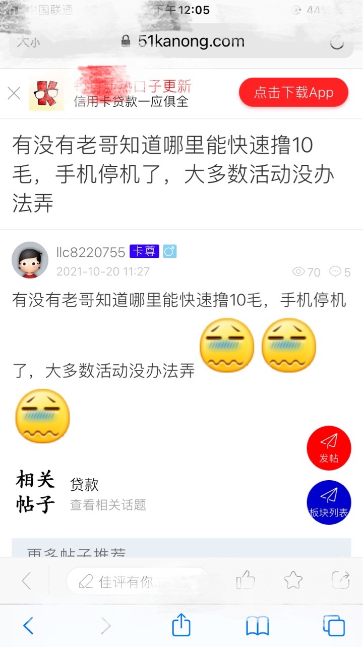 又被卡尊老哥骗了，本来就发个牢骚。其他老哥让发图。哎。昨天看老哥难发帖凑十元。想90 / 作者:q971406767扎卡 / 