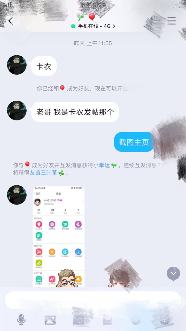 又被卡尊老哥骗了，本来就发个牢骚。其他老哥让发图。哎。昨天看老哥难发帖凑十元。想92 / 作者:q971406767扎卡 / 