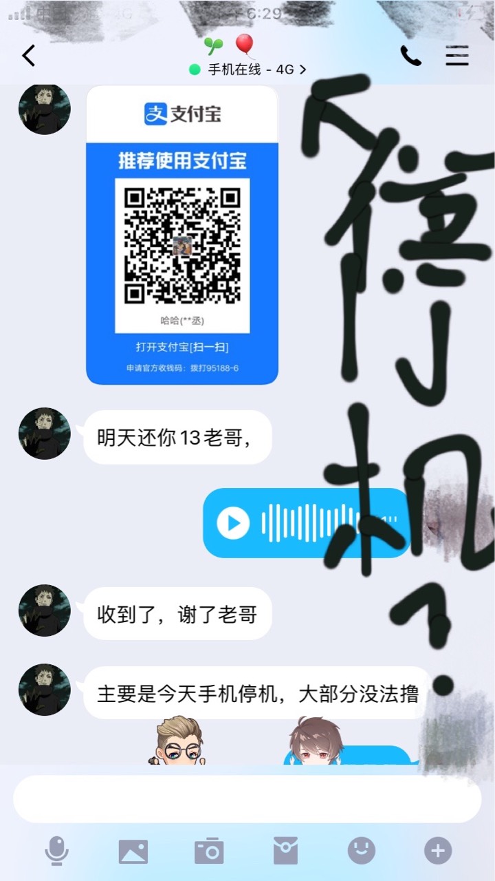 又被卡尊老哥骗了，本来就发个牢骚。其他老哥让发图。哎。昨天看老哥难发帖凑十元。想77 / 作者:q971406767扎卡 / 