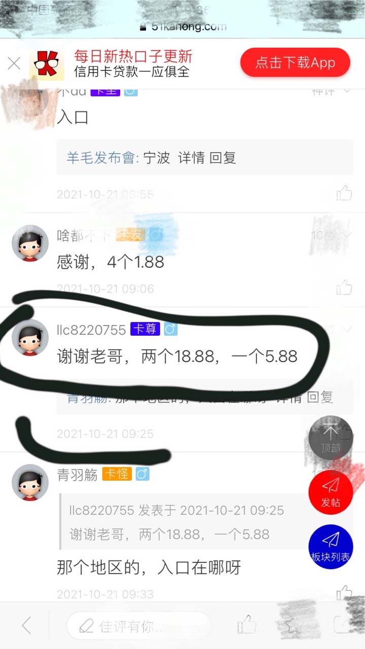 又被卡尊老哥骗了，本来就发个牢骚。其他老哥让发图。哎。昨天看老哥难发帖凑十元。想15 / 作者:q971406767扎卡 / 