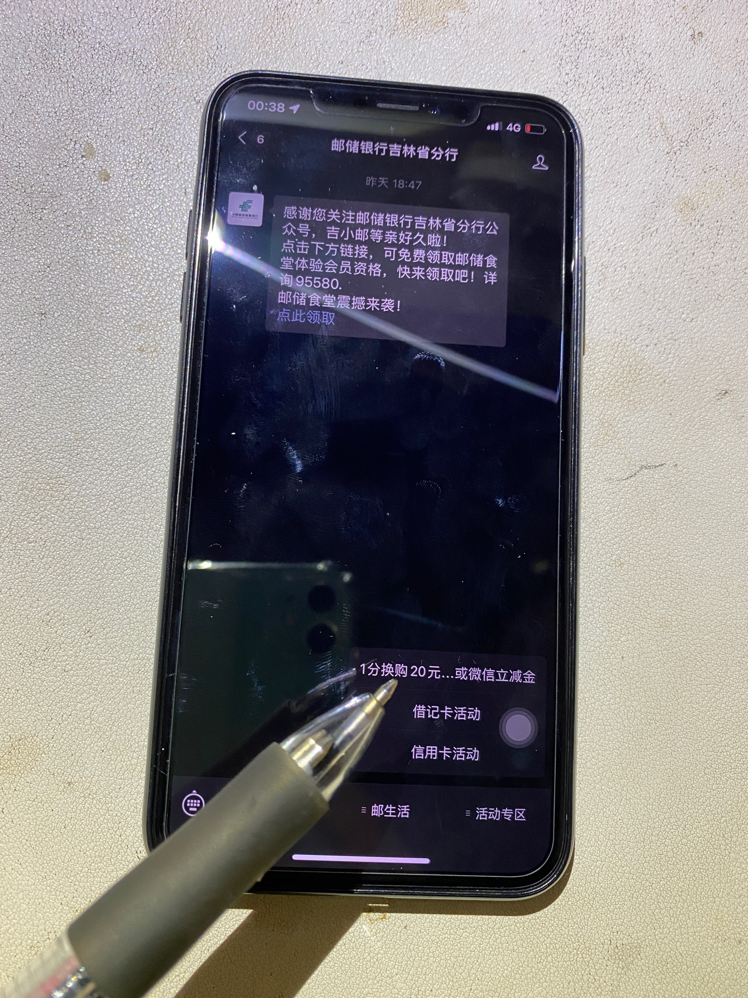 邮储100元立减金。
gzh吉林邮储分行-右下活动专区-1分换购20话费或立减金-立即领券-12 / 作者:fwz / 邮储100元立减金。
gzh吉林邮储分行-右下活动专区-1分换购20话费或立减金-立即领券-12 / 作者:fwz /