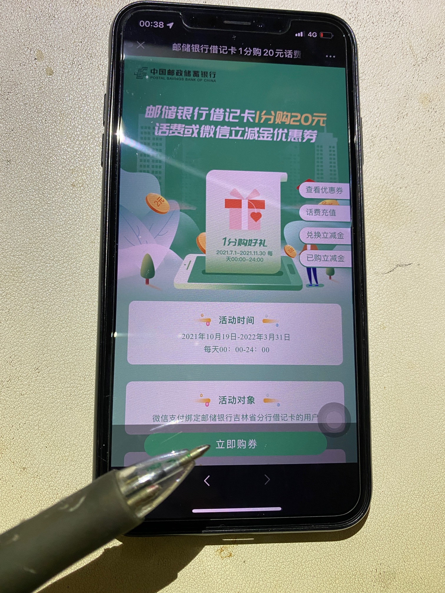 邮储100元立减金。
gzh吉林邮储分行-右下活动专区-1分换购20话费或立减金-立即领券-42 / 作者:fwz / 邮储100元立减金。
gzh吉林邮储分行-右下活动专区-1分换购20话费或立减金-立即领券-42 / 作者:fwz /