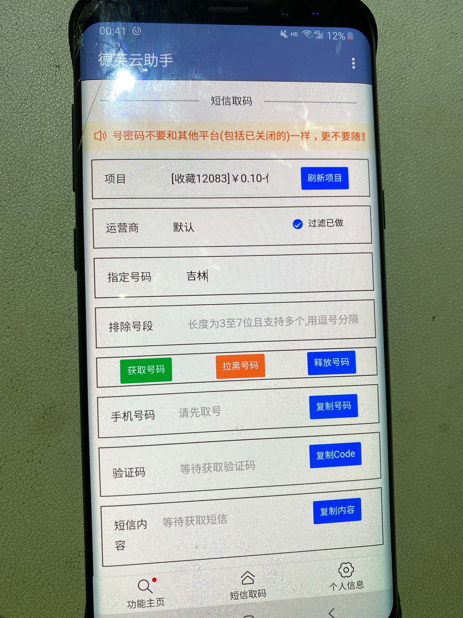 邮储100元立减金。
gzh吉林邮储分行-右下活动专区-1分换购20话费或立减金-立即领券-88 / 作者:fwz / 邮储100元立减金。
gzh吉林邮储分行-右下活动专区-1分换购20话费或立减金-立即领券-88 / 作者:fwz /