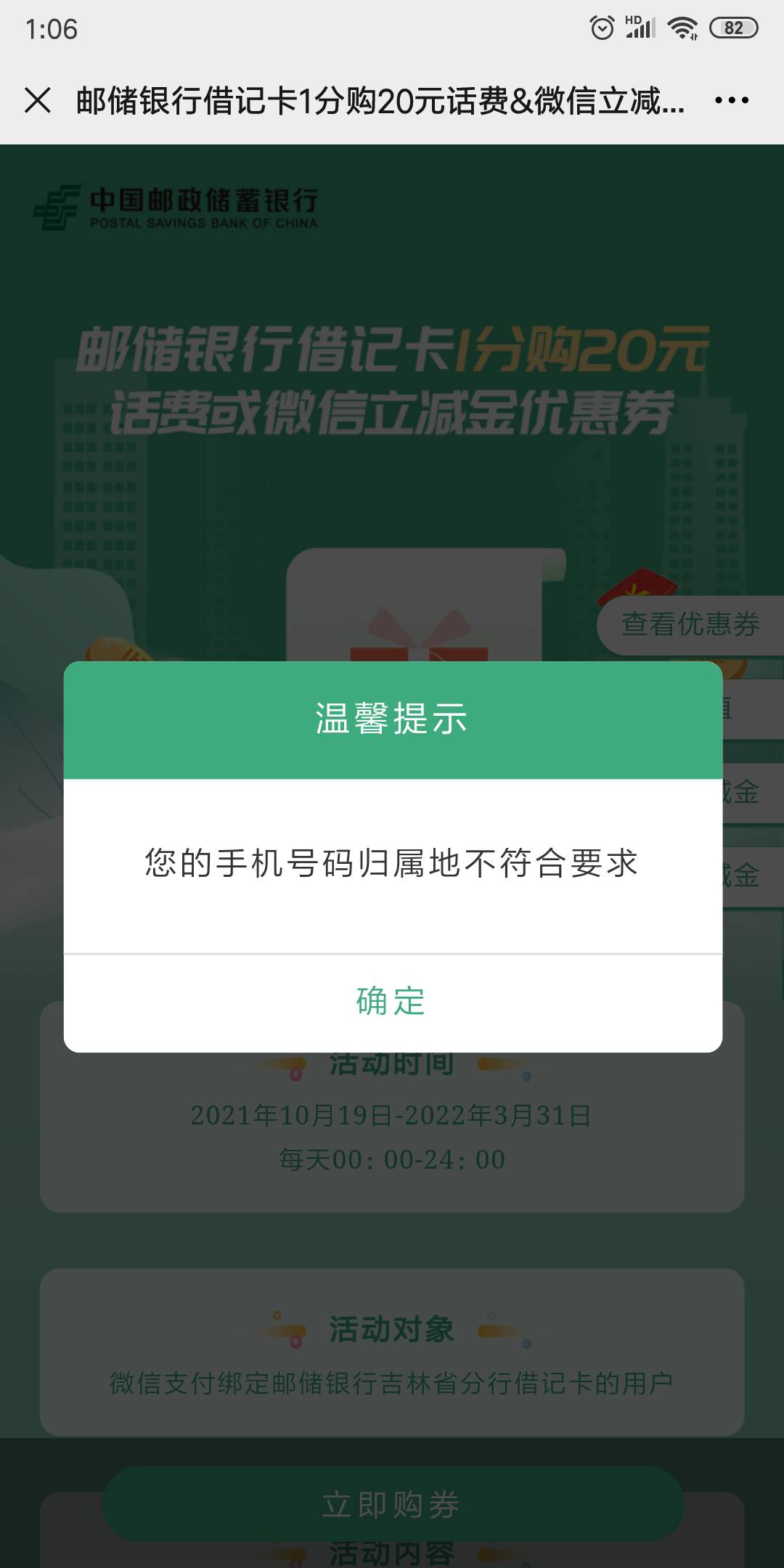邮储100元立减金。

gzh吉林邮储分行-右下活动专区-1分换购20话费或立减金-立即领券-60 / 作者:笑而不语123456 / 