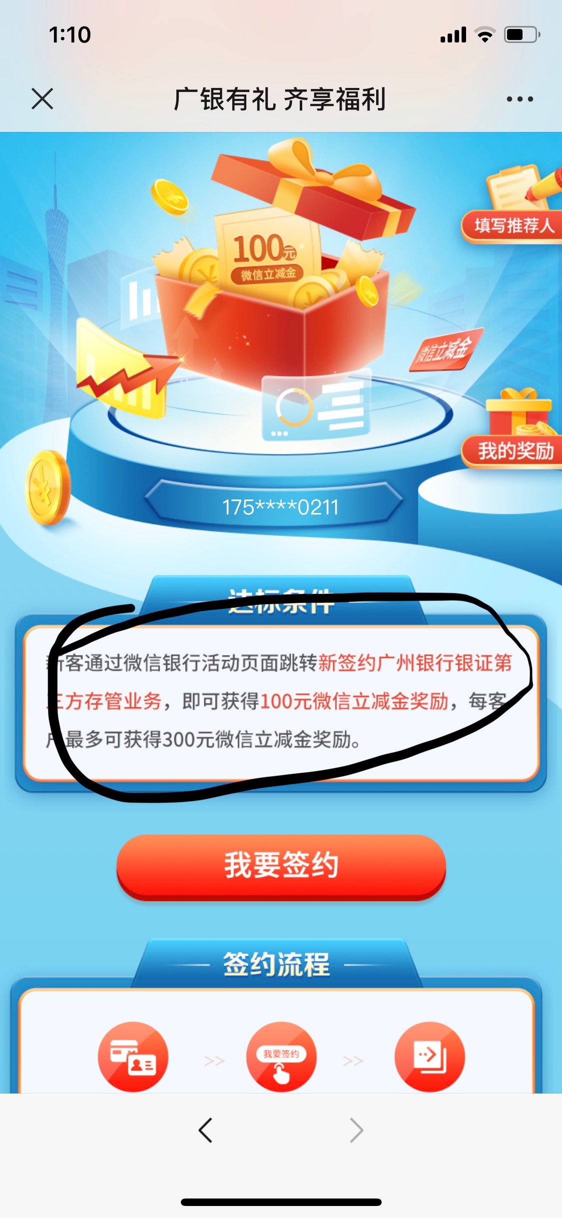 广州银行终于开了，这几个证券全部开过，就是不知道跟江苏农行一样不，换存管搞不搞的98 / 作者:y5499 / 