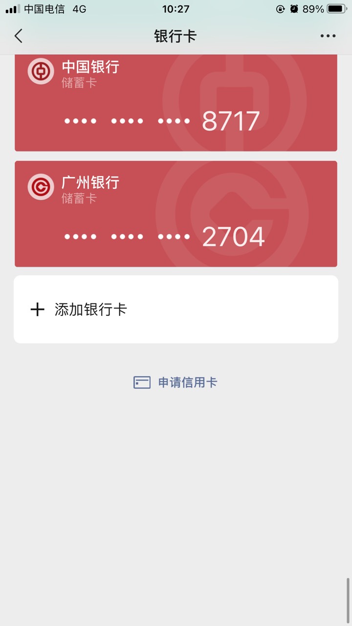 3个户全部开完，历时11小时，静待下周300立减金，二类卡开户


41 / 作者:大头哥哥0325 / 