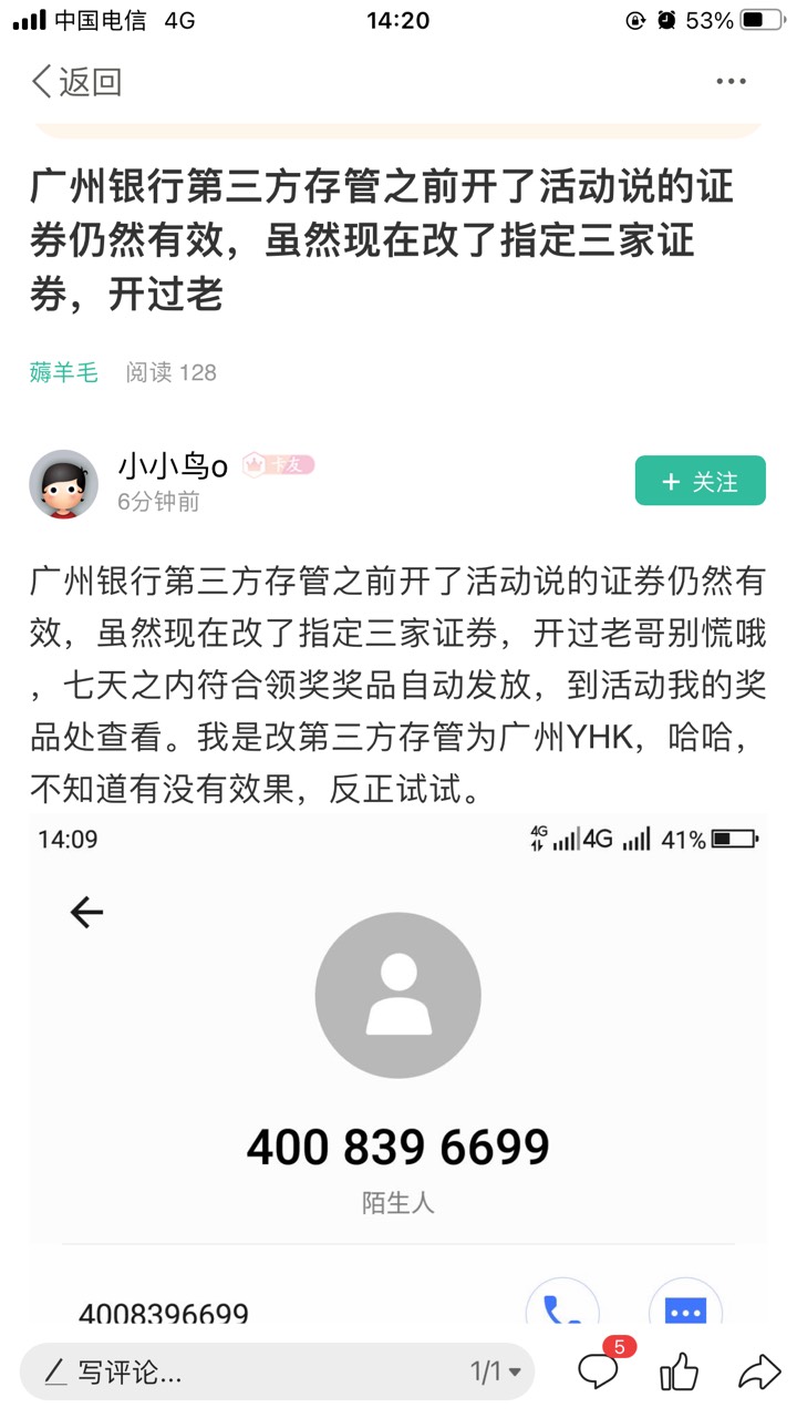 3个户全部开完，历时11小时，静待下周300立减金，二类卡开户


9 / 作者:大头哥哥0325 / 
