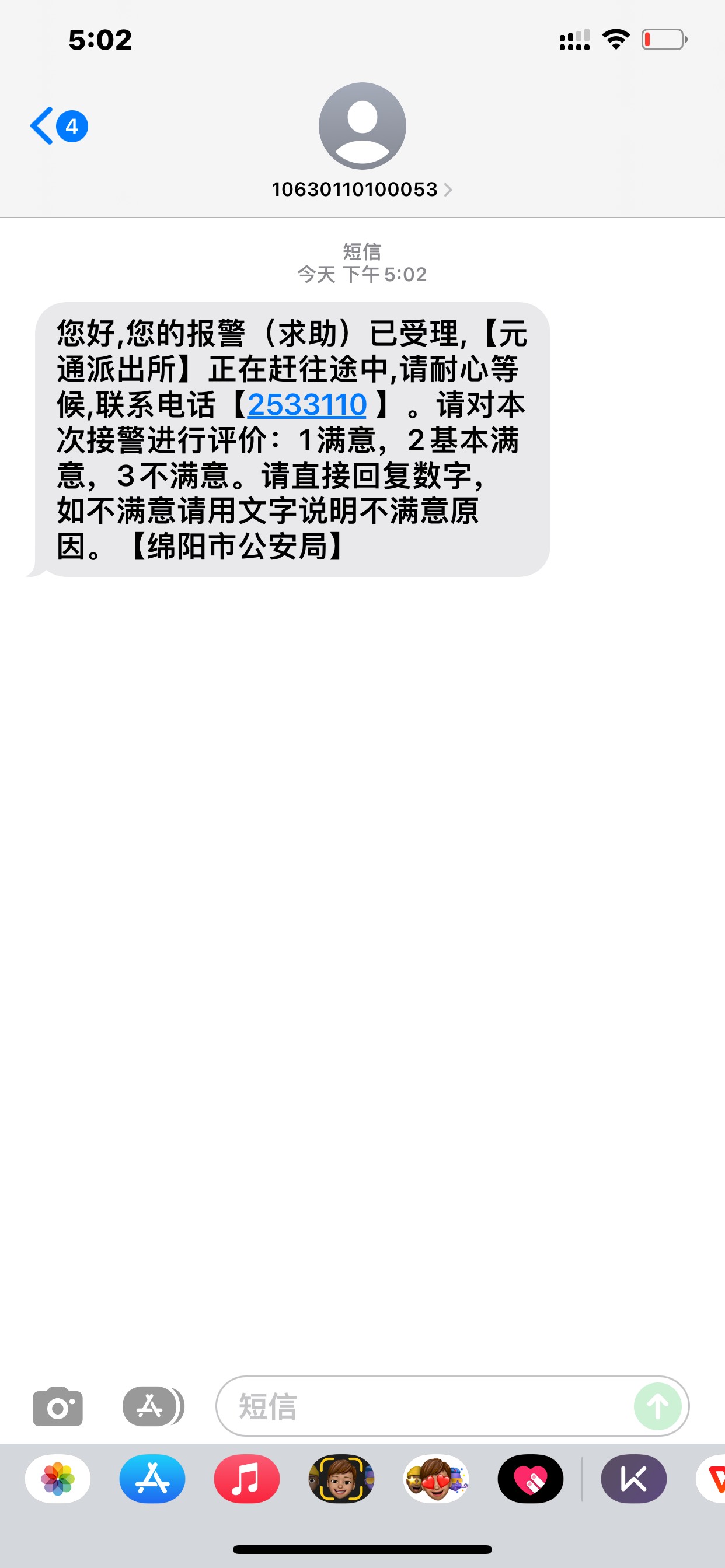 逾期，催收咨询。
本人从9月初开始强制，大家可以问我。
逾期平台：花呗、白条、信用12 / 作者:强制上岸buhuan / 
