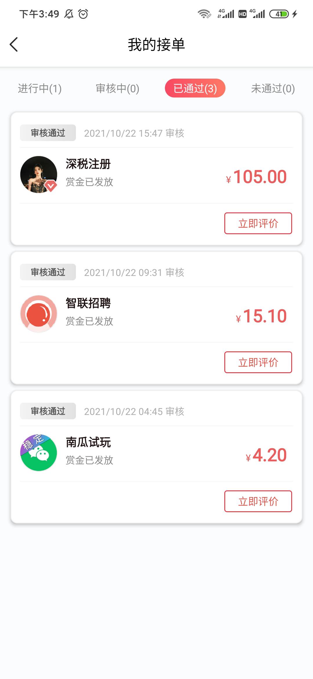 深税有老哥做过没有？做完有点后悔，以后会不会有麻烦？想了一下管球他的咯，先填饱肚32 / 作者:曾经的撸贷王者 / 