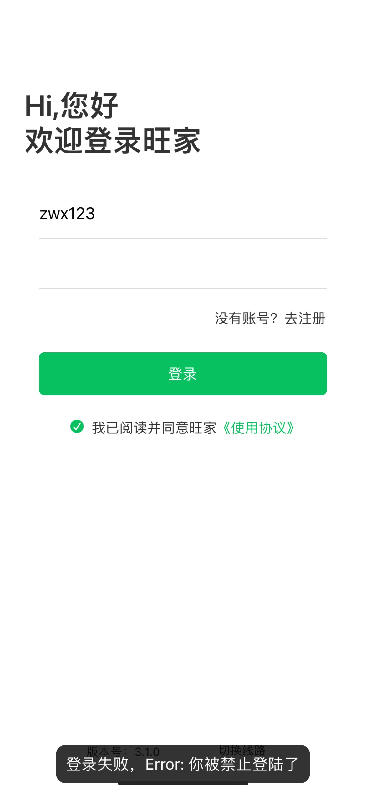 换个号旺家被强制下线了我丢

50 / 作者:yyy123456yyy / 