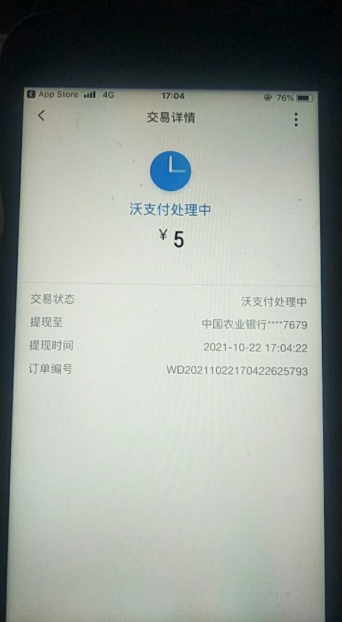 中国联通app-我的钱包-天天领现金会有6.66红包，绑卡提现，红包在奖励那里，可提5元（77 / 作者:不是美女 / 