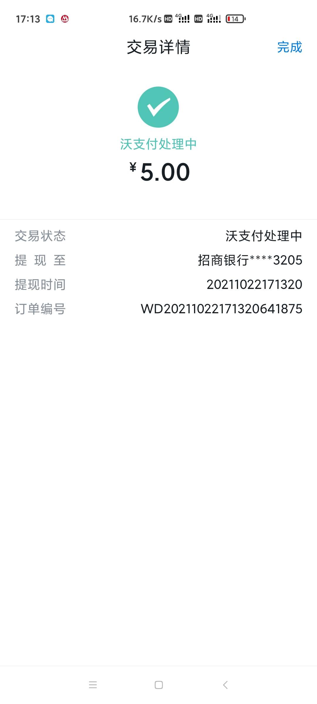 小毛可以撸5次，联通app我的钱包天天领现金哪里绑卡有5块，去沃钱包提现，提现就可以27 / 作者:hjhNBA / 