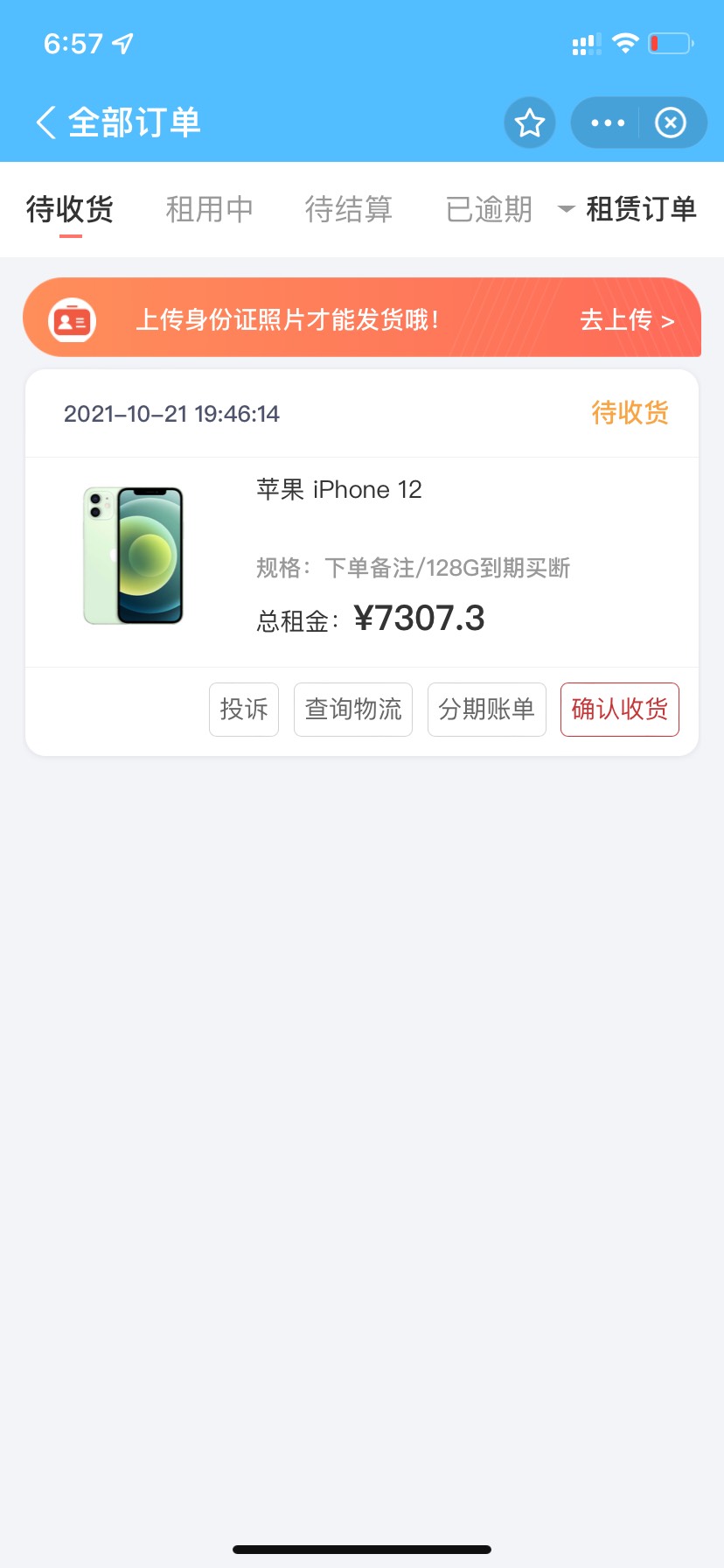 支付宝搜索零零享租 本人有分期乐逾期 可以说什么贷款都没下来 这个24小时内打电话发54 / 作者:女童连衣裙 / 