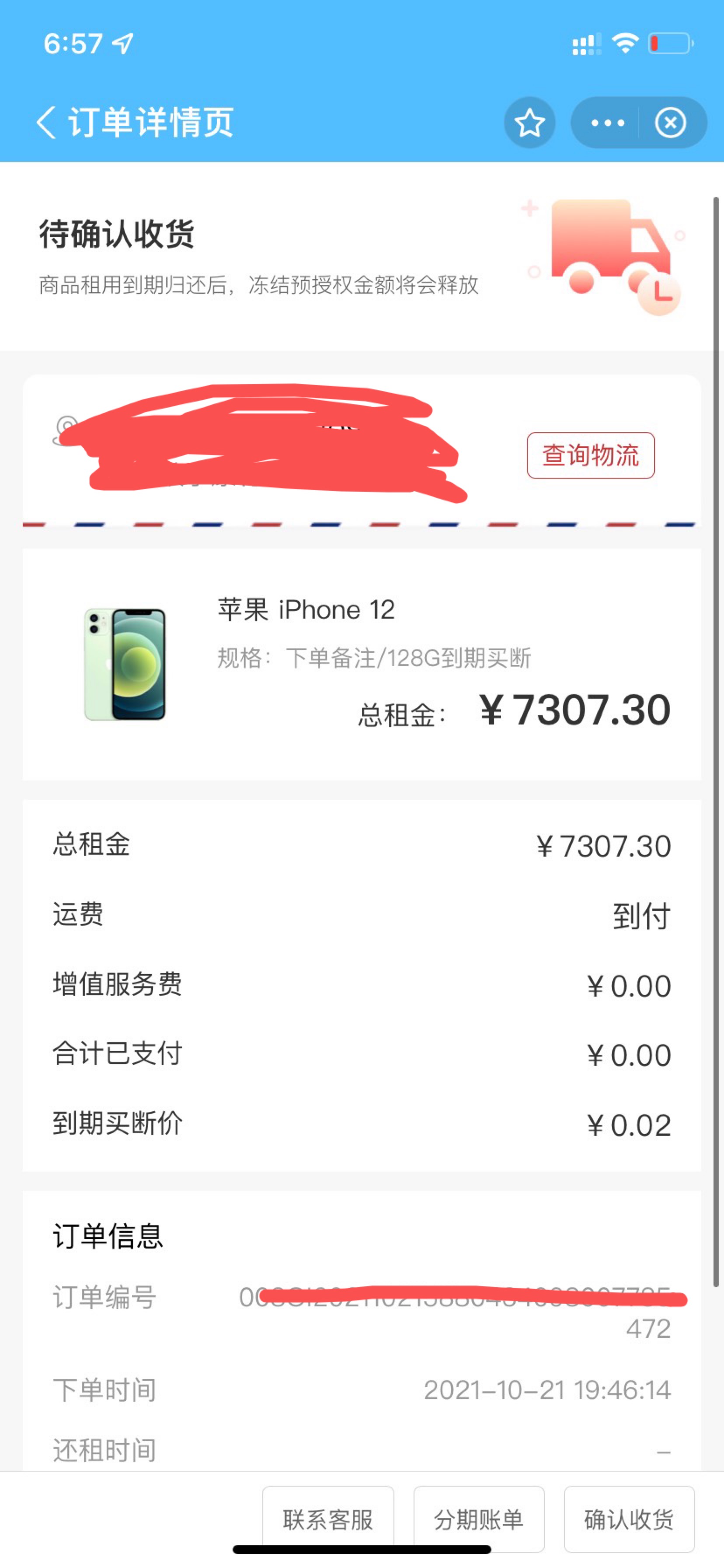 支付宝搜索零零享租 本人有分期乐逾期 可以说什么贷款都没下来 这个24小时内打电话发8 / 作者:女童连衣裙 / 