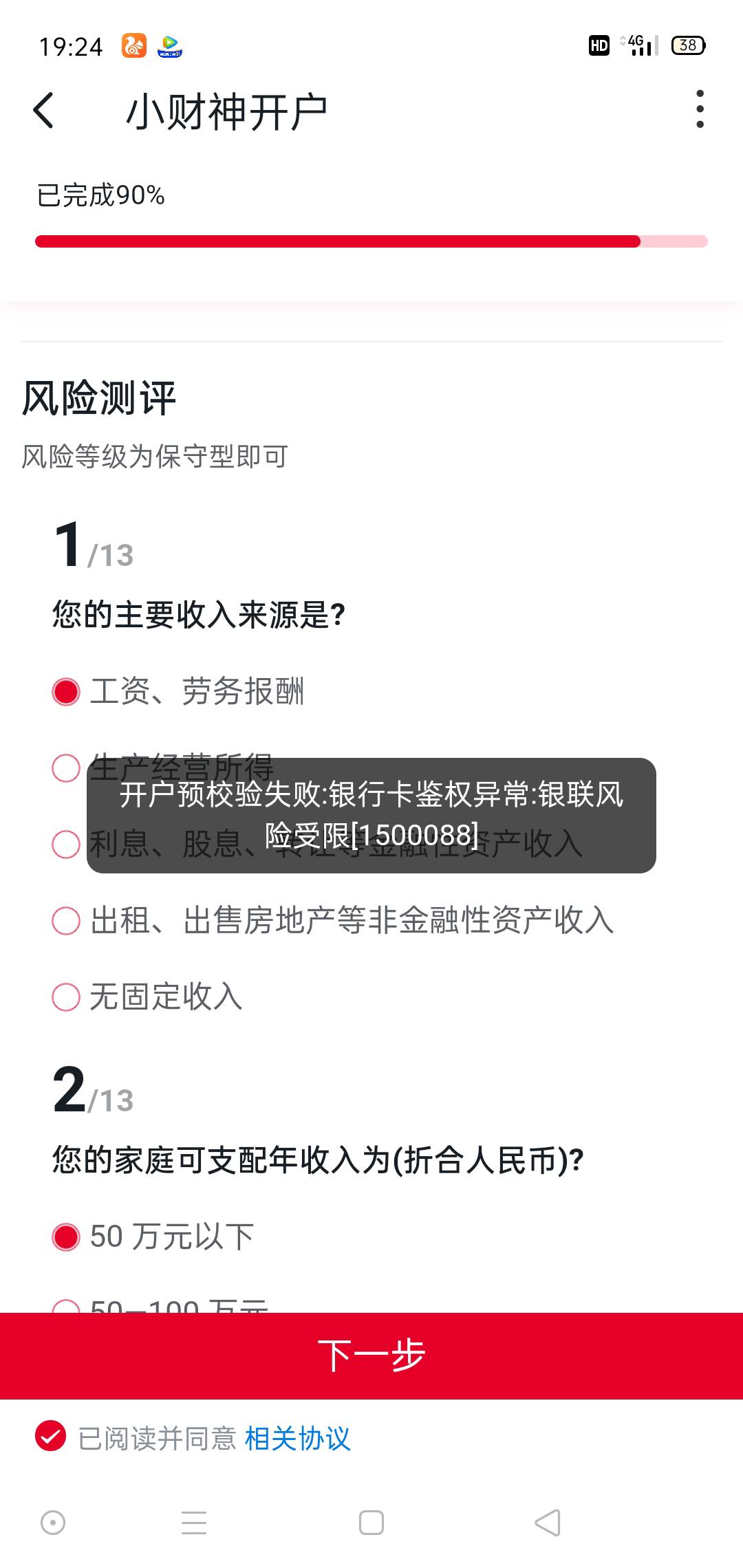 40毛飞了开沃钱包这个卡什么情况，换几张都这样


33 / 作者:质上生活 / 