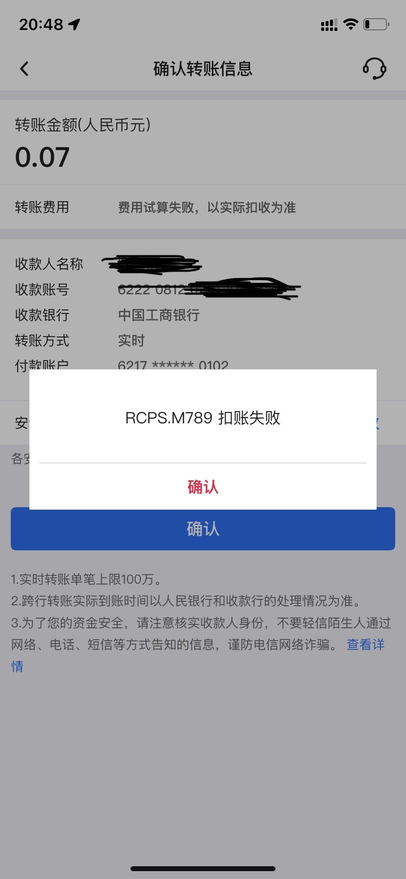 来个中国YHK转账异常图！
17 / 作者:fwz / 