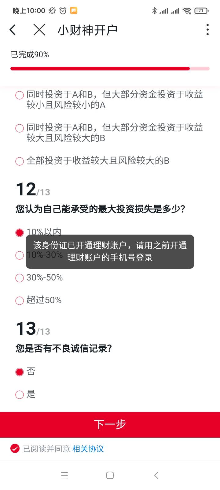 沃钱包的羊毛，给没薅过的老哥看看
沃钱包首页顶端有个有奖调查，填完之后抽奖，我抽84 / 作者:支付凭证娱乐 / 