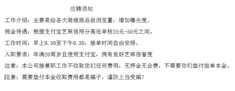 今早来了两个这种了，干啥的这个。还要求截图芝麻分花呗，.

72 / 作者:纽维尔男孩 / 