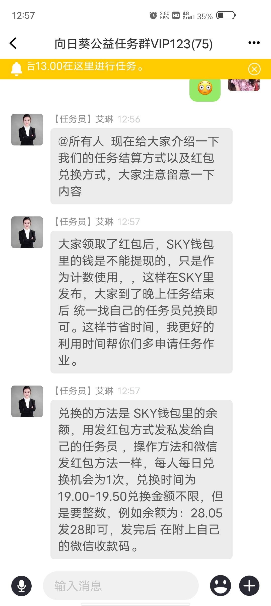 SKY有没有老哥搞过

75 / 作者:花海。 / 