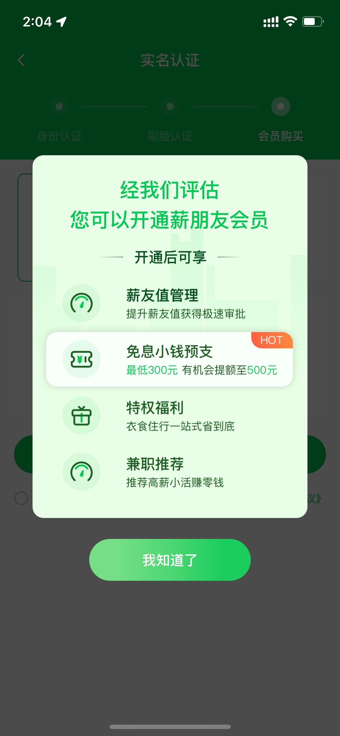 哥哥们，薪朋友这样提示，是不是稳当了

16 / 作者:用户2477777769 / 