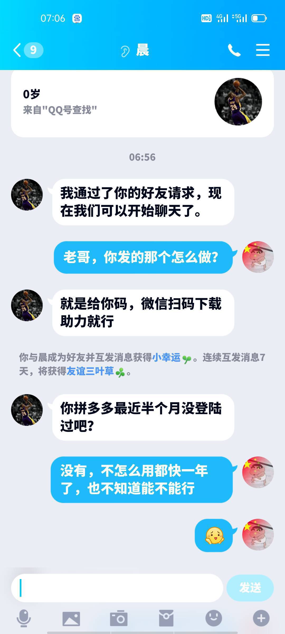 卡农110
这个拼多多的比，搞了个要几百人助力的拼多多助力800块。竟然还有人不认识他
9 / 作者:江湖路人 / 