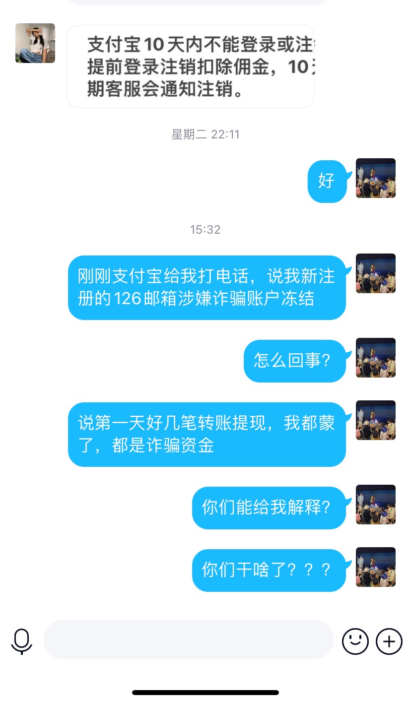 第一天注册好，第二天就立马进账640，没注意，第三天又进账630，然后被举报，两天后截9 / 作者:默默透的不要 / 