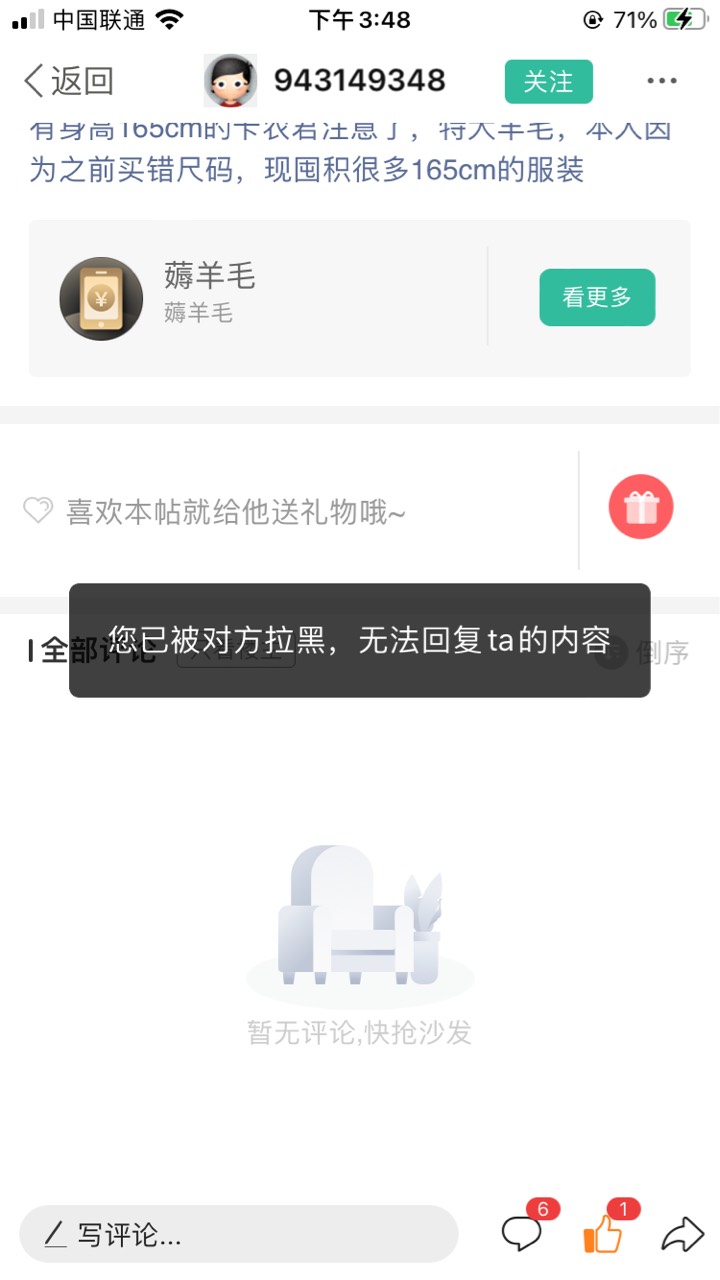 昨天也坑了我  他说拼多多不回款几分一毛的 不行  白助力了 还拉黑


77 / 作者:调理螺母系 / 