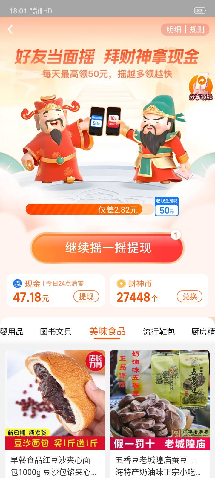 真不需要新用户，纯手摇的


69 / 作者:123这都有人有 / 