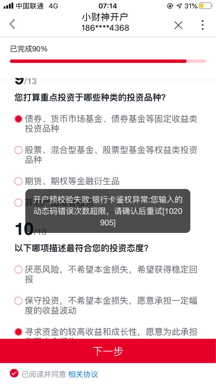 老哥，沃钱包怎么破

76 / 作者:头发乱了233 / 