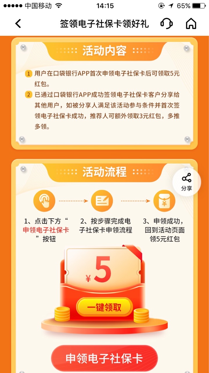 沃钱包注册绑卡可秒提5毛，平安银行app申领社保卡可提5毛，看下自己积分够不够，可以71 / 作者:孽灭 / 