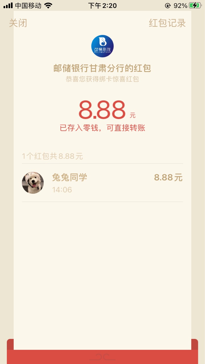 感谢分享甘肃 已撸5个号 

38 / 作者:素质低下 / 