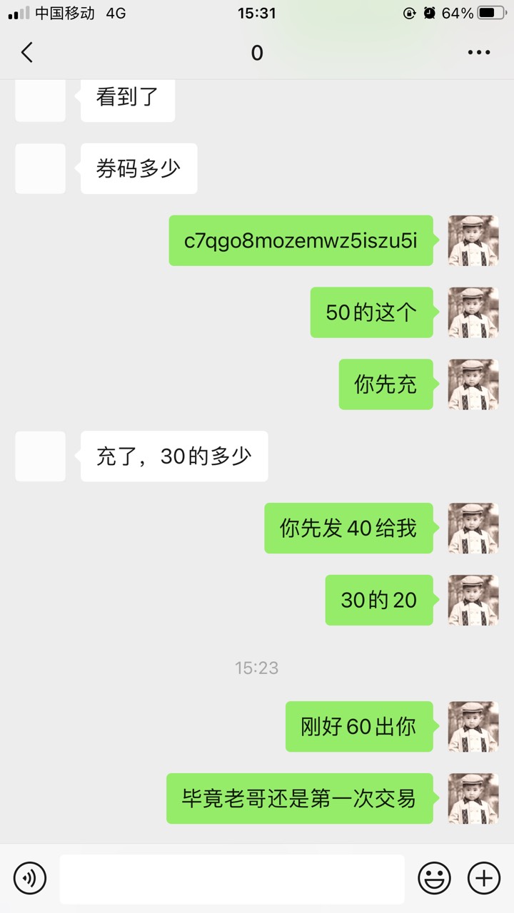 卡农管理出来封下，骗子号，撸得光大话费被他骗了，老哥们认准微信别被骗了，果然卡农81 / 作者:醒来的梦里 / 