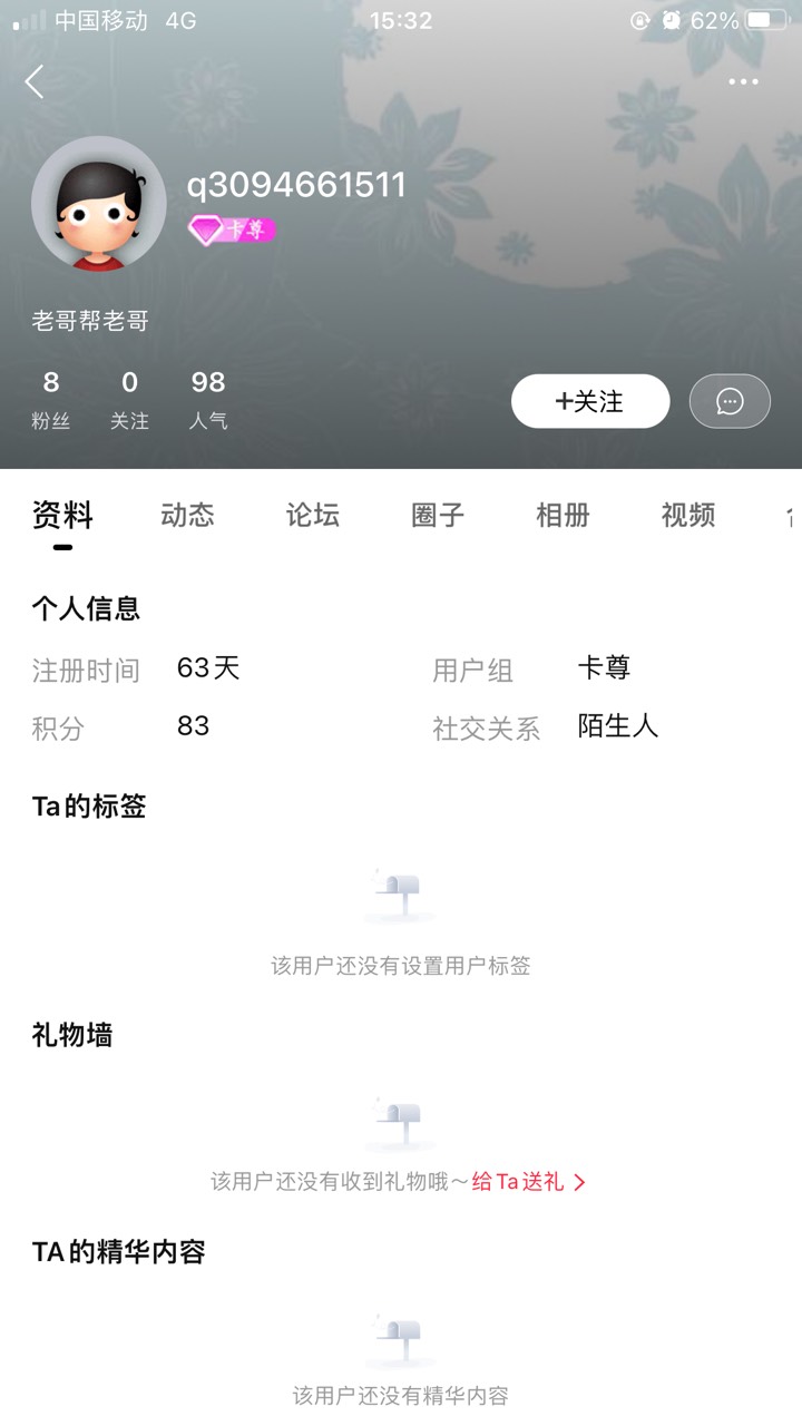 卡农管理出来封下，骗子号，撸得光大话费被他骗了，老哥们认准微信别被骗了，果然卡农71 / 作者:醒来的梦里 / 