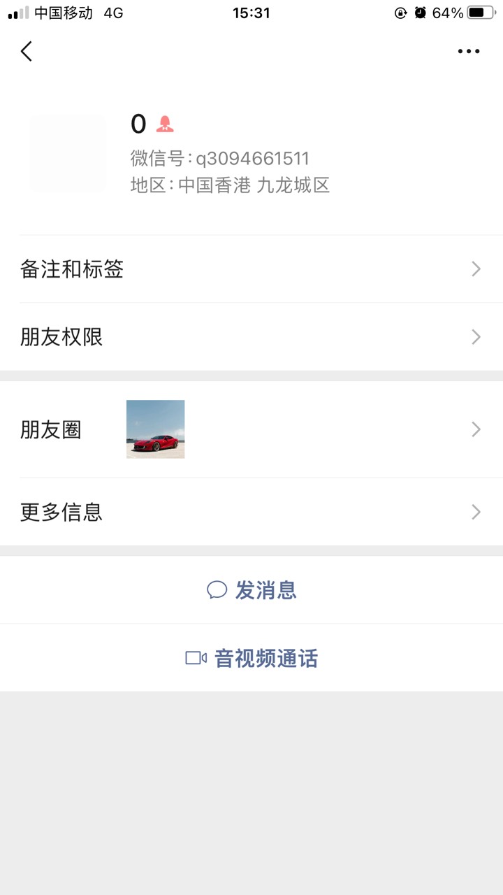 卡农管理出来封下，骗子号，撸得光大话费被他骗了，老哥们认准微信别被骗了，果然卡农20 / 作者:醒来的梦里 / 
