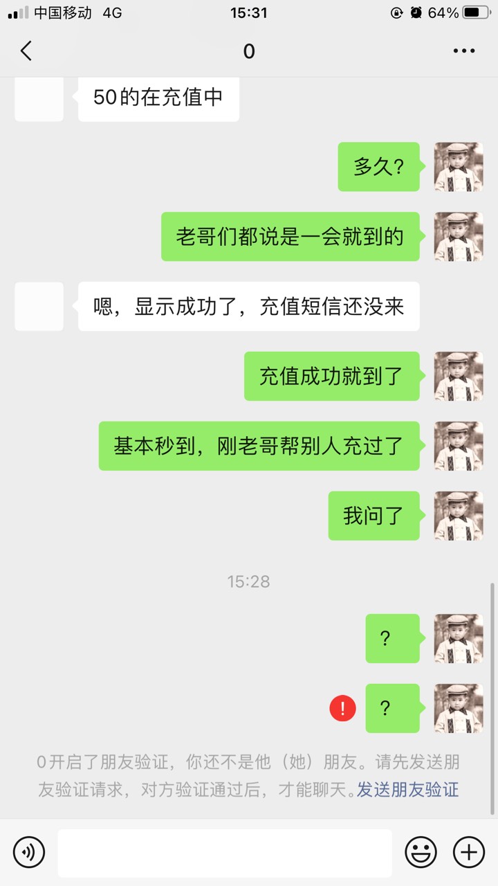 卡农管理出来封下，骗子号，撸得光大话费被他骗了，老哥们认准微信别被骗了，果然卡农64 / 作者:醒来的梦里 / 