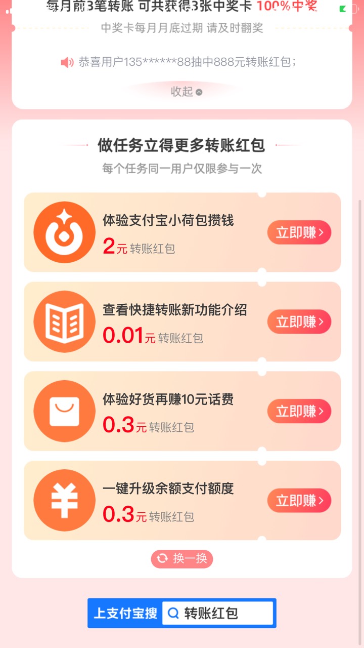 支付宝免费十三毛，搜索转账，点那个888红包，里面有个8块和5块的转账红包，然后点开36 / 作者:醒来的梦里 / 