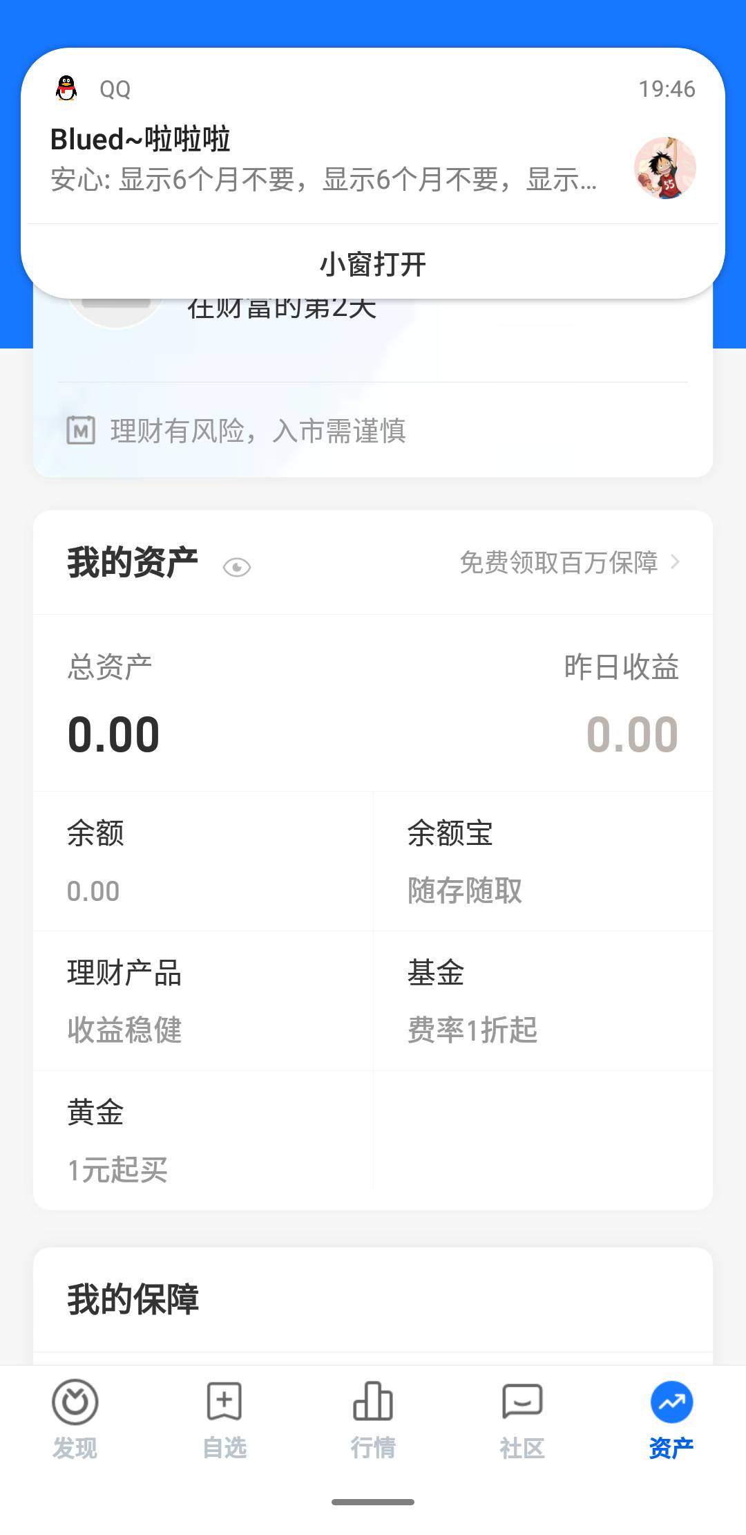 老哥们，一直不进，我没有给上家交单，有没有可能是这个原因。

50 / 作者:推油靓仔阿京 / 