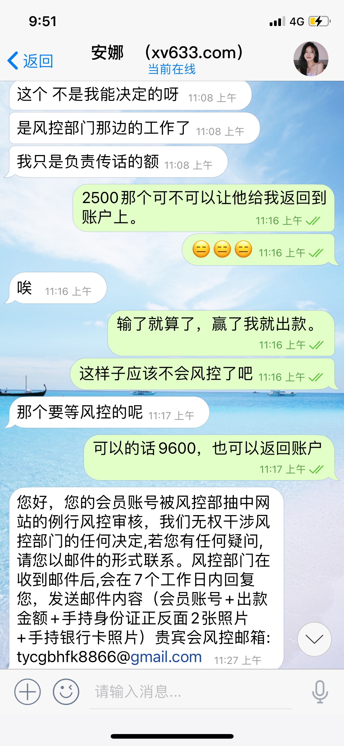 被限制出款了，让后让提交资料等七天，这样子还会出吗

49 / 作者:意哥哥 / 