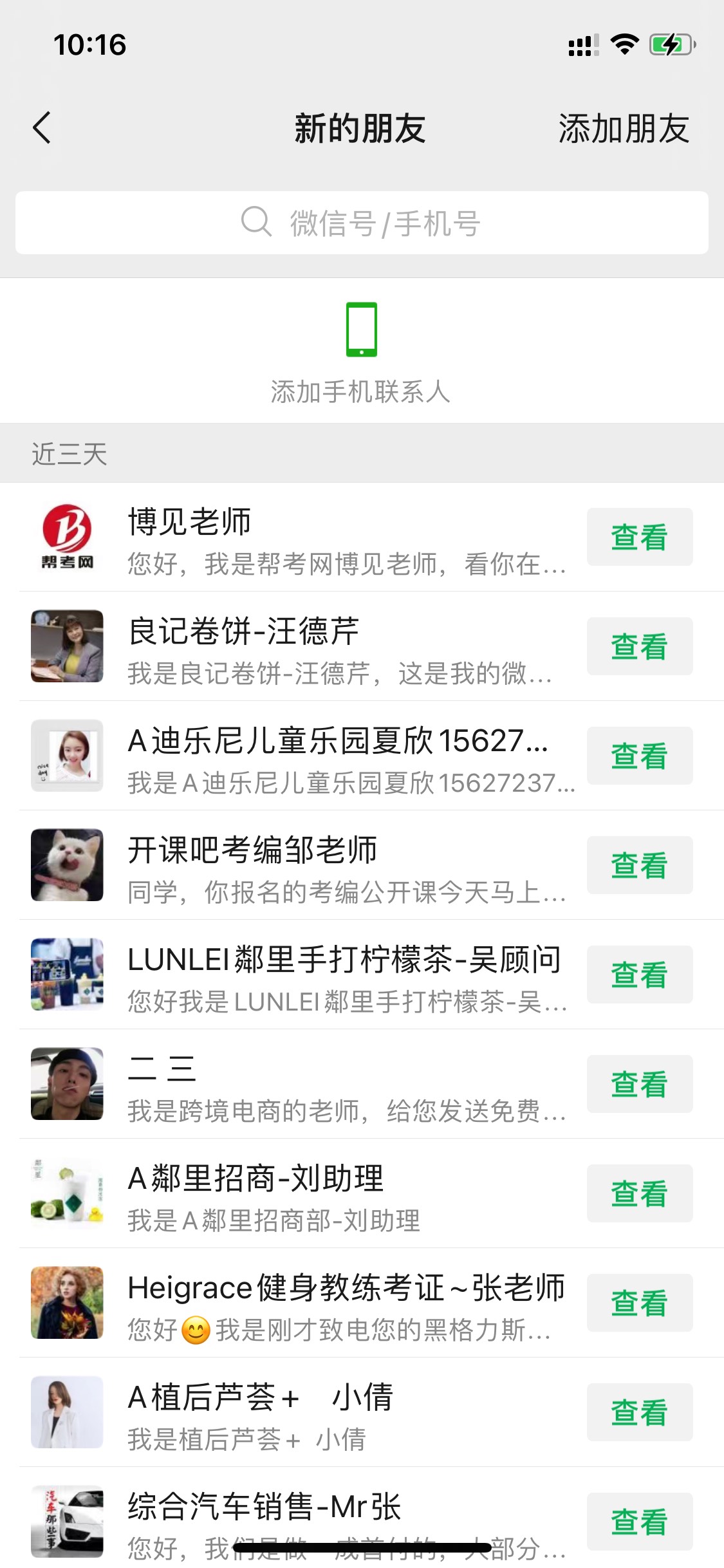 听你们我把斗音广告，全部填了联系方式，一个车都没有，全是这种


56 / 作者:香蕉皮6 / 