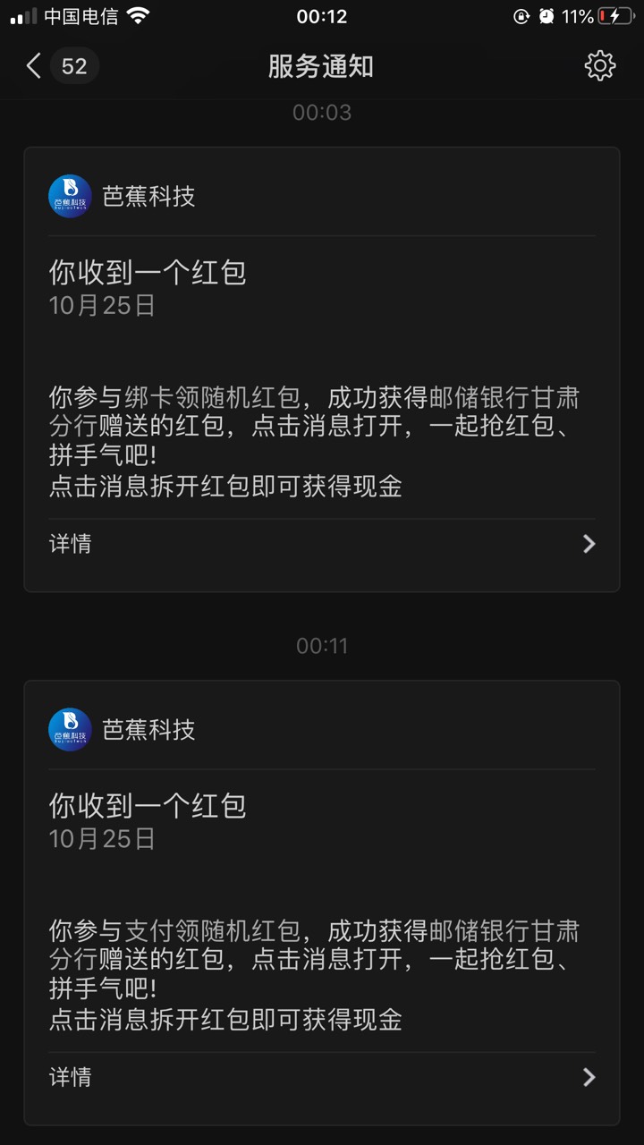 打卡，甘肃邮储末班车，德芙捡漏搞了一个码17.6完事，睡觉.


23 / 作者:顾小南 / 