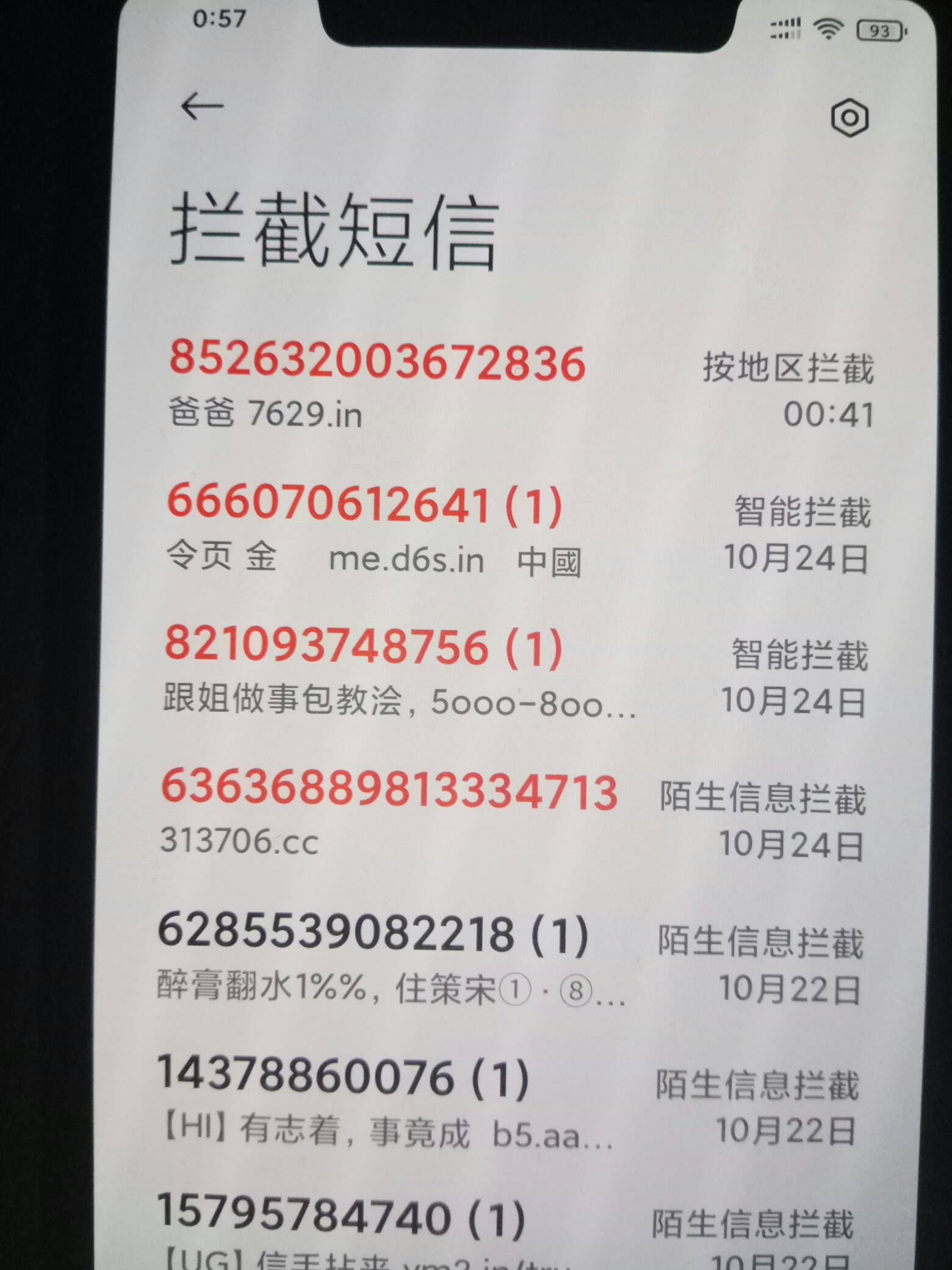 这些玩意

19 / 作者:朱铁胆 / 