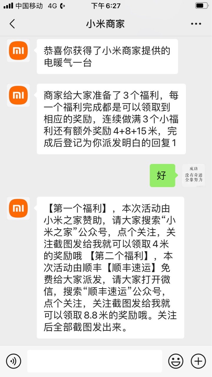 這是什麼，叫我加的

89 / 作者:末端 / 