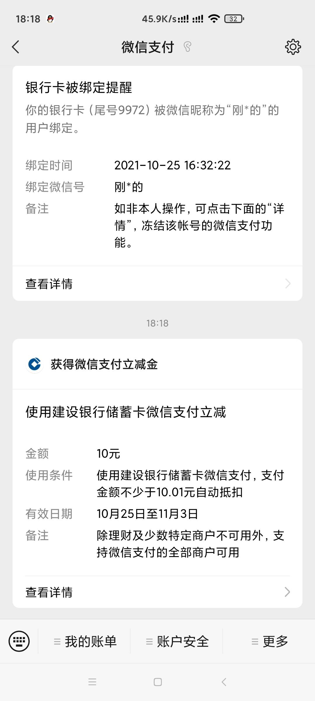 建行消费达标

98 / 作者:hjhNBA / 