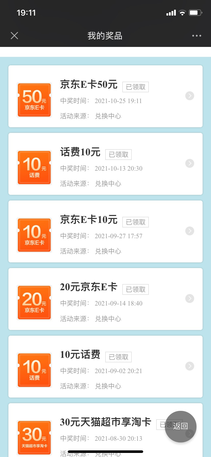 财富季奖品更新了，快去！50毛e卡终于换到了！


0 / 作者:Sunny、晴 / 