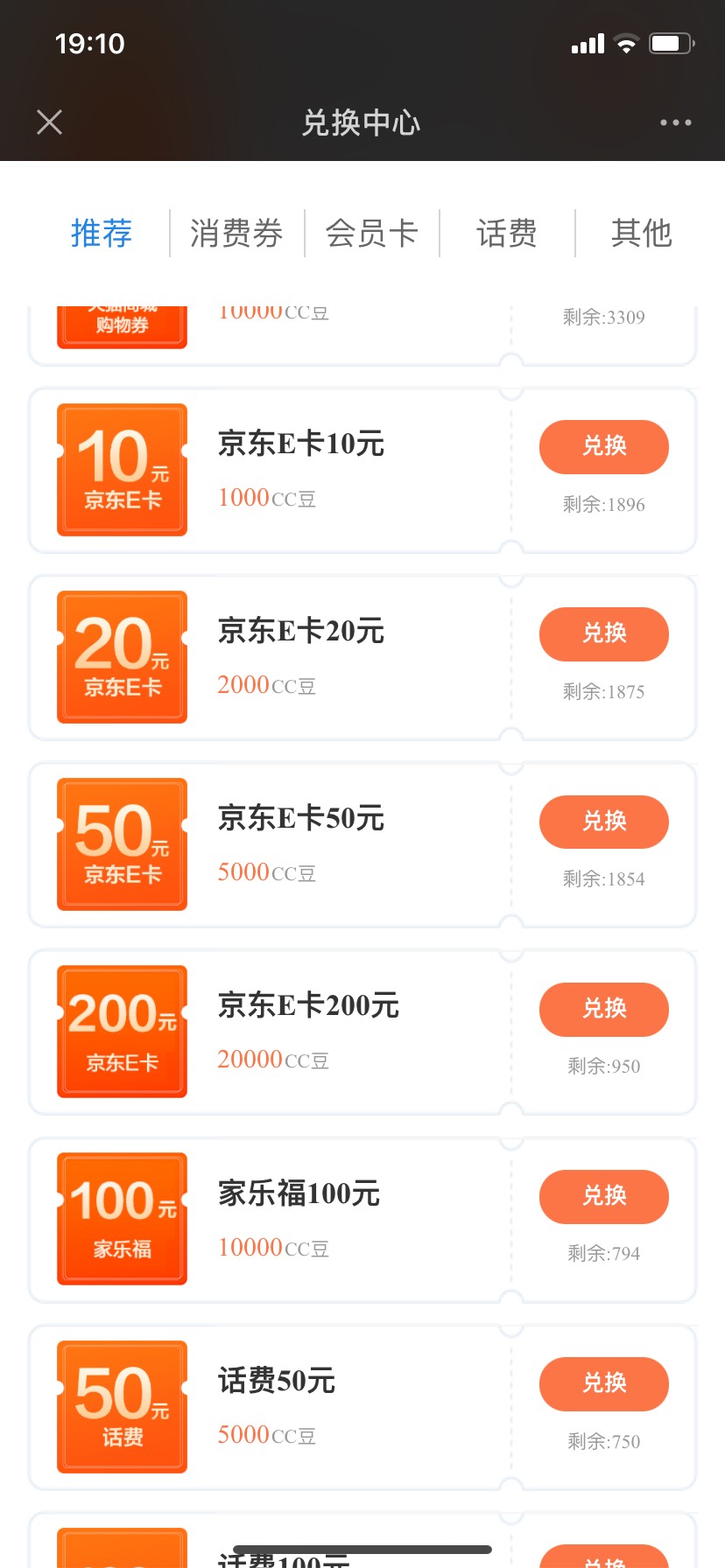 财富季奖品更新了，快去！50毛e卡终于换到了！


57 / 作者:Sunny、晴 / 